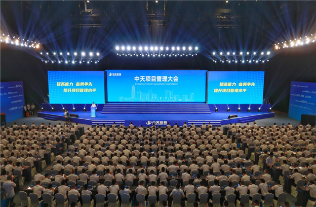 提高能力、奋勇争先!PA尊龙凯时项目管理大会盛大召开